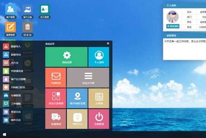 今客CRM客户管理系统 12.6