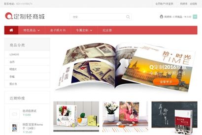 DIY在线定制商城系统源码 PHP在线定制商城网站源码