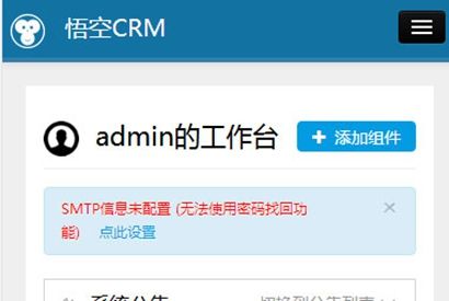 Thinkphp悟空CRM通用企业客户关系管理系统源码