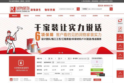 装饰公司网站源码修复版 带手机移动端 后台功能强大 Thinkphp内核
