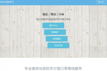 乐乐易支付第三方支付源码 易支付3.0无后门运营版