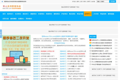 奇乐中介担保系统免费试用版v1.0.1