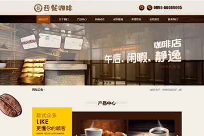 易优cms咖啡网站源码v1.6
