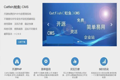 Catfish(鲶鱼)CMSv4.8.69