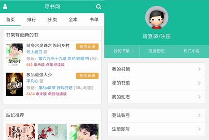 PTcms精美小说阅读网站源码(带采集规则)