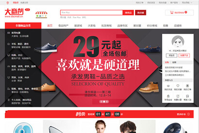 新2019大商创 2.7.3.3运营版商城源码pc+wap+小程序+微分销+拼团