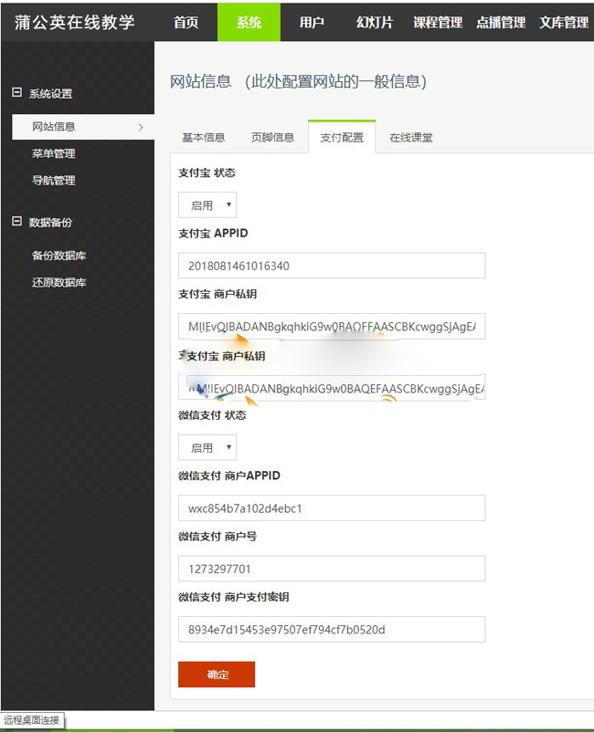 ThinkPHP蒲公英在线教学系统永久开源版,PC+WEB+APP+小程序+Mac客户端全平台运营，集成支付接口