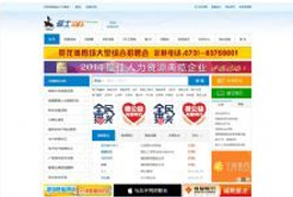 【免费源码】骑士cms(74CMS)高效人才招聘系统 v5.0.1 正式版