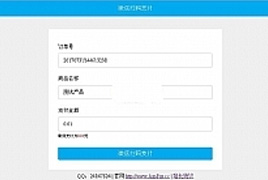 [免费分享源码]Asp微信支付接口代码 v4.0