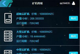 GEC云矿机挖矿系统 太空科技挖矿源码虚拟区块链系统程序矿场平台