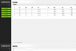[免费源码]学籍管理系统源码 教学管理系统 基于Thinkphp3.2框架