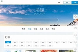 最新仿易企秀V15.1完整版开源版源码 修复模板中心及新增同行站模板采集功能等