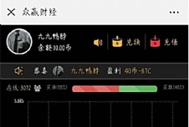 2019年最新修复优化版币圈30秒源码（带支付接口）完整数据带教程