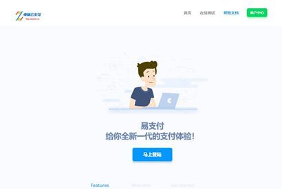 淘宝800元购买四方易支付完整无错运营版源码,内置易支付/码支付/微信支付/支付宝接口