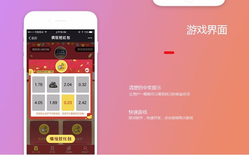 微信挖红包挖金矿源码|狂挖红包 挖地雷 挖金矿 H5微信互动游戏下载