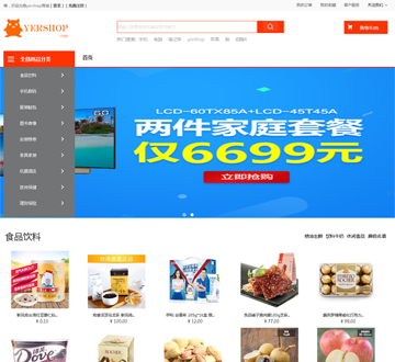 yershop开源网店系统
