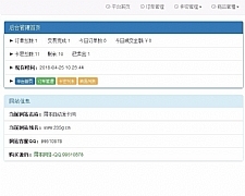 2018版自动发卡源码 卡密系统 自动发货源码 卡密源码 自助提取源码 自动发卡平台 自动赚钱