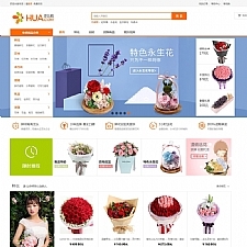 ecshop开发的微信手机鲜花礼品商城整站源码
