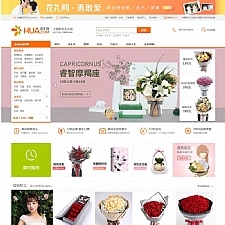 PHP鲜花礼品商城整站源码 带手机版wap ecshop开发的微信手机分销商城 微信支付微信通