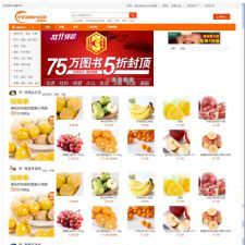 yershop开源网店系统