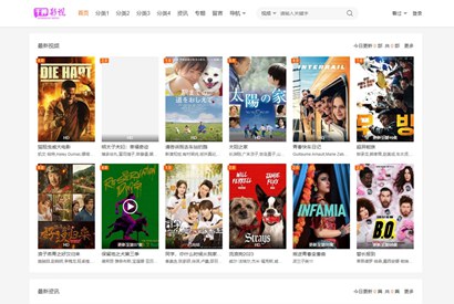 苹果cms大橙子vfed 5.0去授权完美破解主题模板