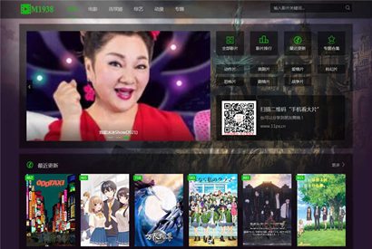 苹果cms V10自适应影视模板主题m1938工作室出品N615风格+安装说明