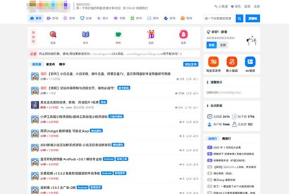 酷酷资源社网站同款xiuno模板/知乎蓝魔改版源码/附多个插件