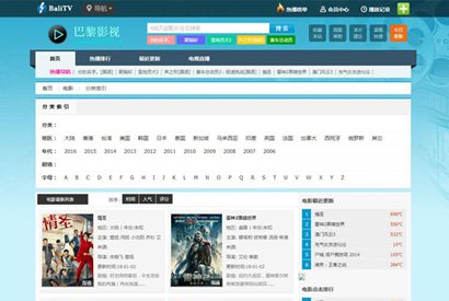 苹果cms V8巴黎影视网站模板