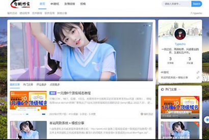 EYE蓝色Typecho博客主题模板+后台美化版模板