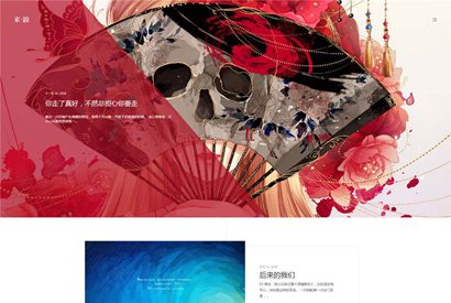 Typecho自适应diaspora主题模板