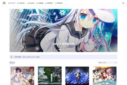 iFalse轻量自适应WordPress开源主题模板