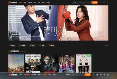 新版海螺影视主题模板M3.1全解密版本多功能苹果CMSv10后台自适应主题开源全解密版