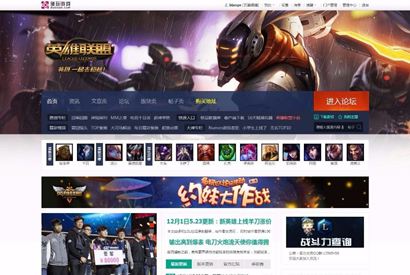 Discuz大气游戏风格模板/仿lol英雄联盟游戏DZ游戏模板GBK