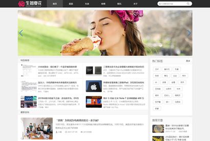 EyouCMS响应式博客自媒体运营类网站模板/易优CMS博客类企业网站模板