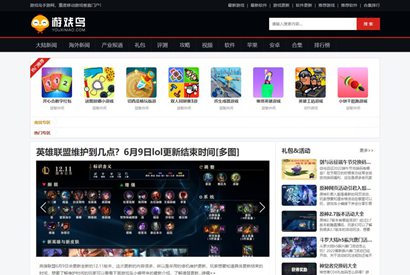 帝国CMS仿《游戏鸟》模板源码/92kaifa版大型手机游戏门户网站模板