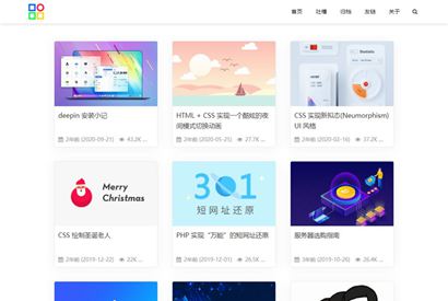 WordPress 简约主题mkBlog v2.2下载