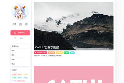 Typecho主题Nexmoe/两栏个性唯美Typecho主题
