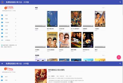 苹果cms影视网站模板-电影一号模板