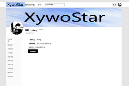 WordPress开源的社区主题/XywoStar主题源码