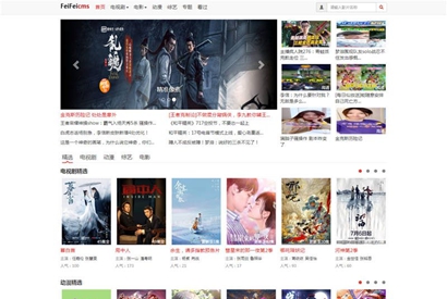 飞飞CMS最新版本DC04电脑端网站模板