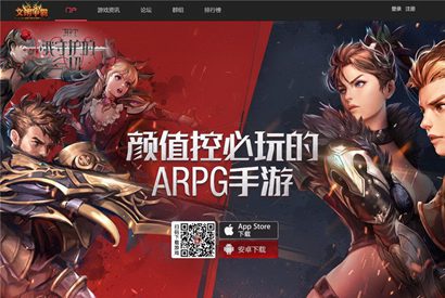 Discuz仿文明争霸游戏官网模版/Discuz游戏官网门户网站模板