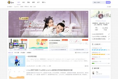 Joe博客模板主题一款基于Typecho博客的双栏极致优化主题