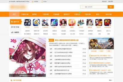 帝国CMS7.5仿《六皮游戏网》源码/手游门户网站模板/手机游戏下载模板