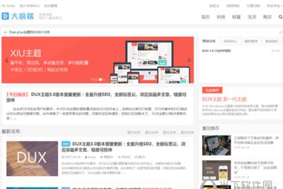 DUX7.5大前端WordPress主题开源无限制版