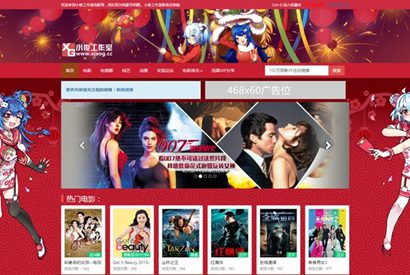 苹果cms漂亮精品动漫风格网站模板/新春喜气自适应模板视频影视网站模板