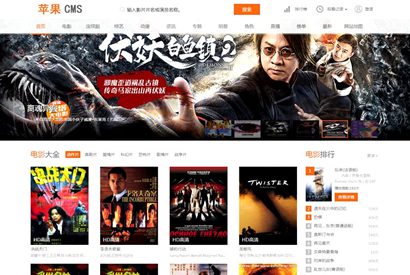 苹果CMS V10大气橙色风格影视电影视频网站模板