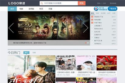 苹果CMS小俊仿v1905影视电影网站主题模板