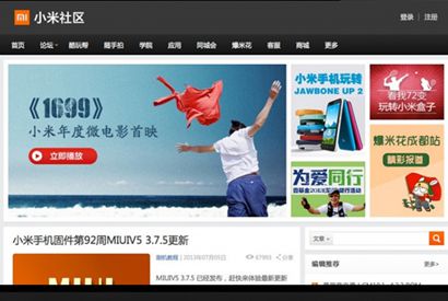 【精仿小米社区】简约大气小米网站风格的WP主题模板[wordpress主题]