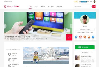 Startupidea科技自媒体类Discuz主题模板