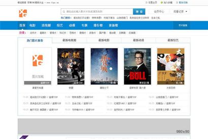 苹果cms 蓝色repiannew主题模板